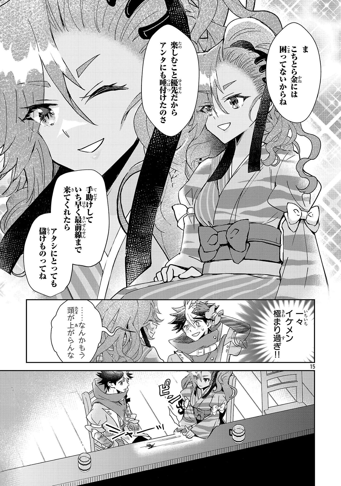 Arcadia Service Kaishi Kara San Nen, Imasara Hajimeru Kaso Sekai Koryaku Chapter 14 15ページ