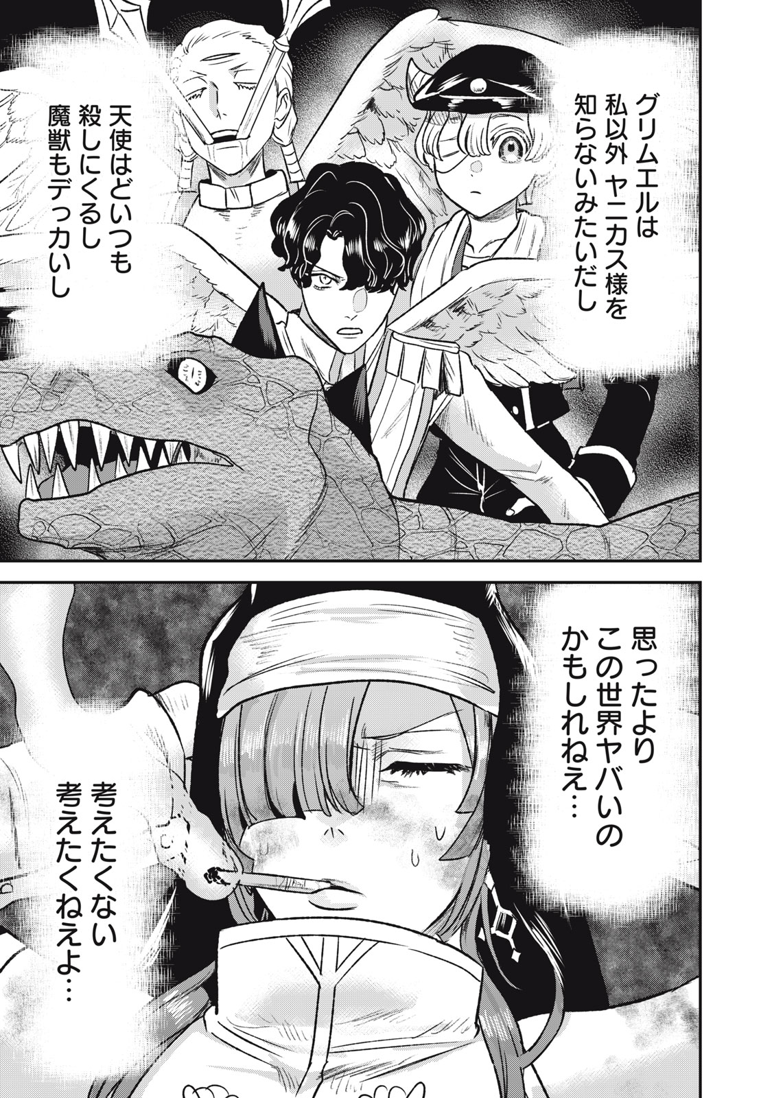 Isekai Yanikasu Chapter 12 15ページ