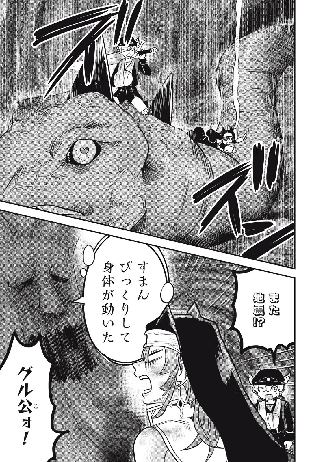 Isekai Yanikasu Chapter 12 19ページ