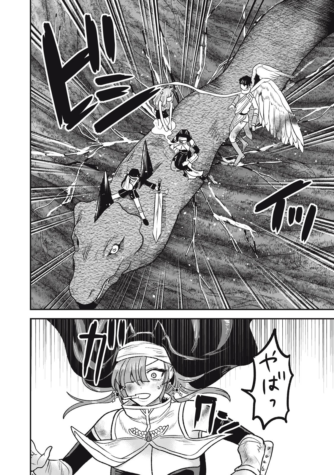Isekai Yanikasu Chapter 12 20ページ