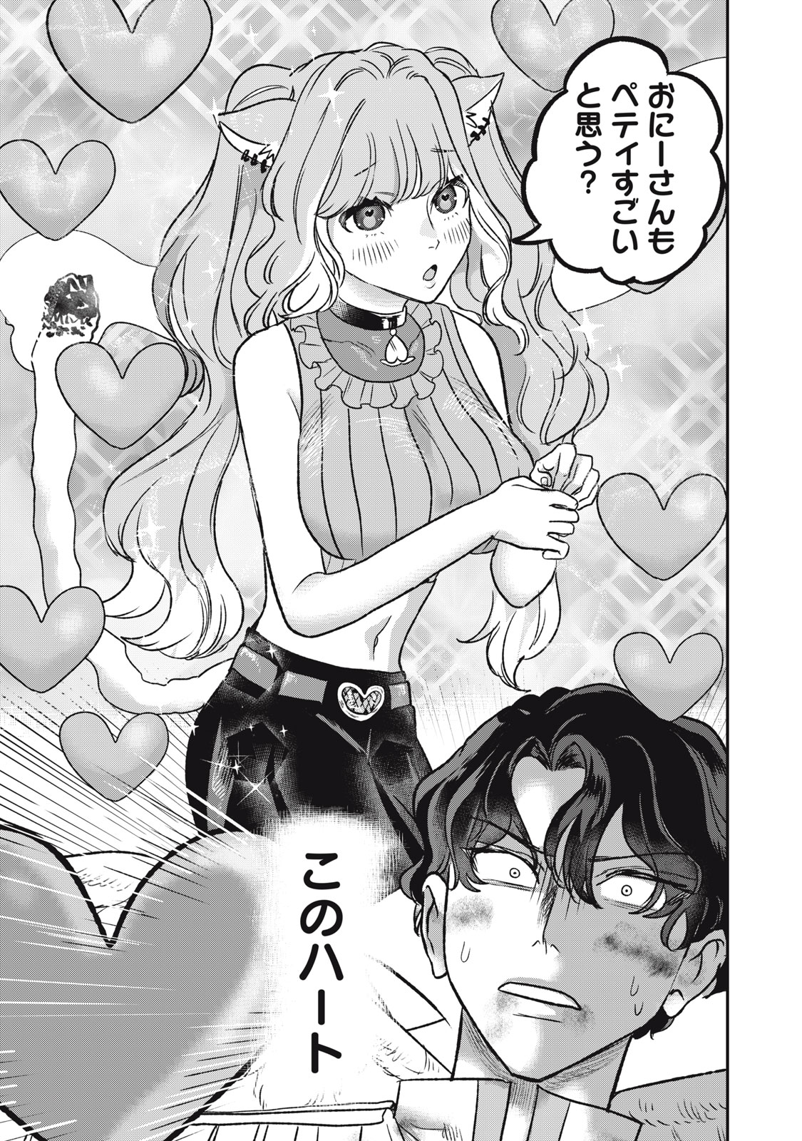 Isekai Yanikasu Chapter 12 3ページ