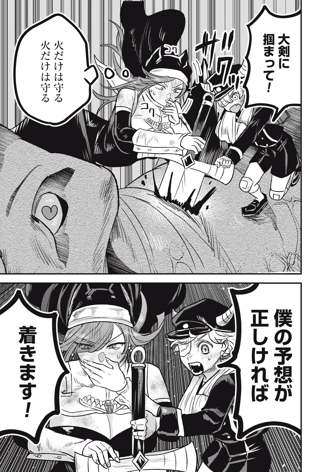 Isekai Yanikasu Chapter 12 23ページ