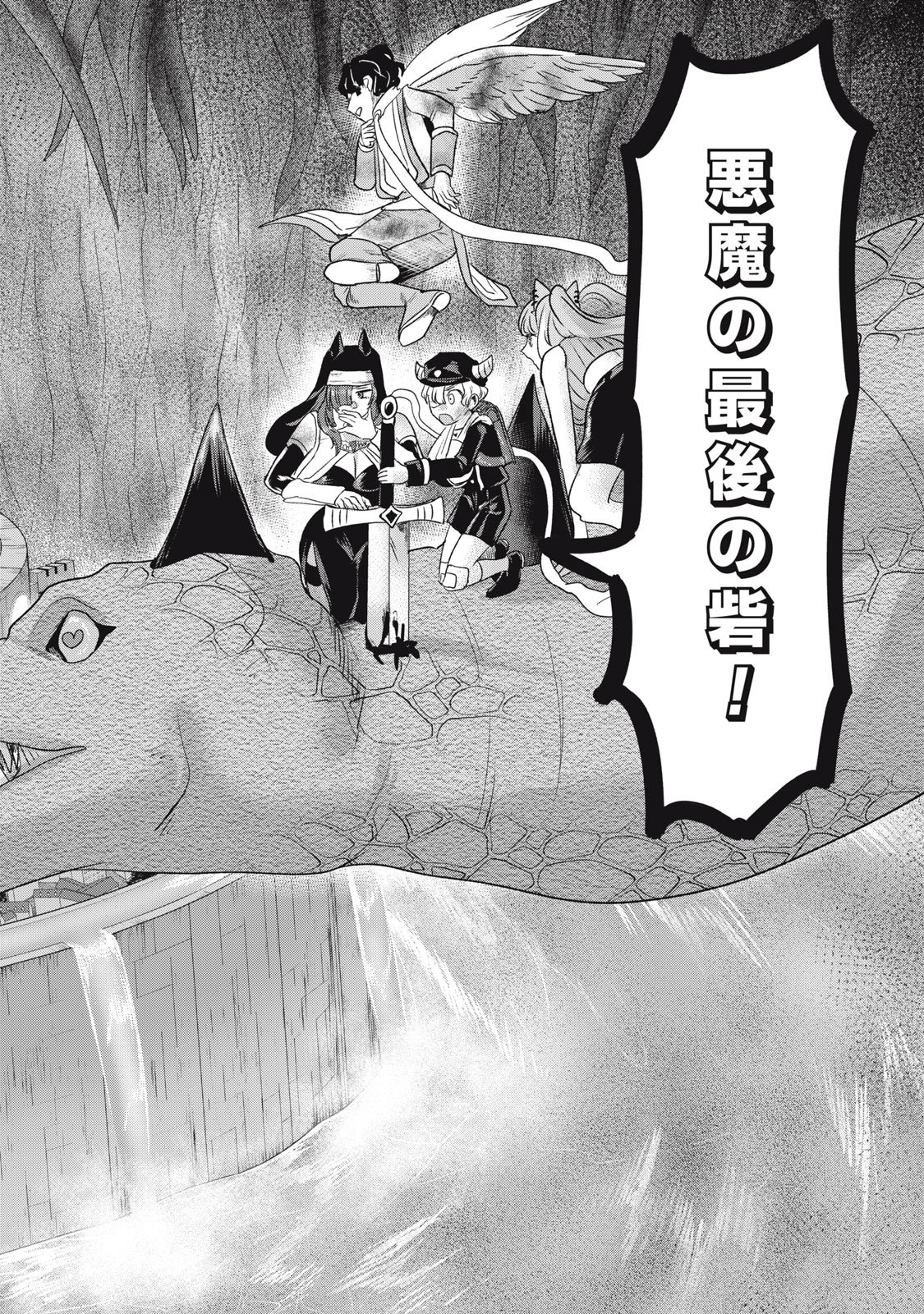 Isekai Yanikasu Chapter 12 24ページ