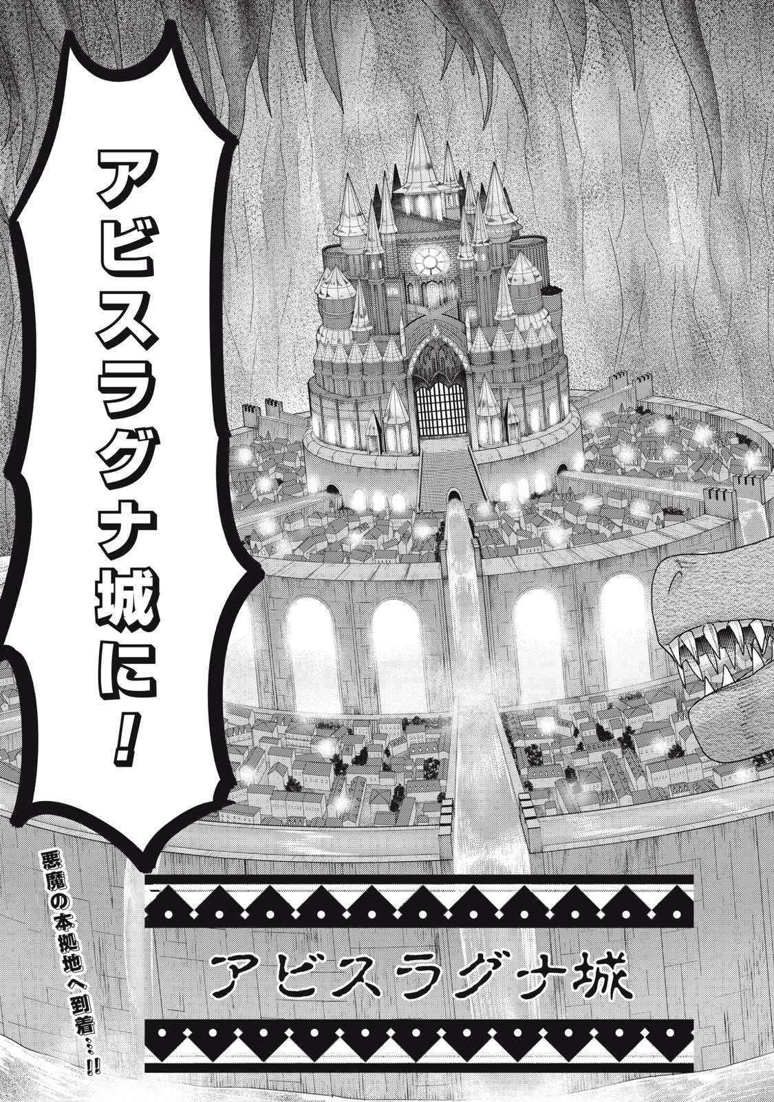 Isekai Yanikasu Chapter 12 25ページ