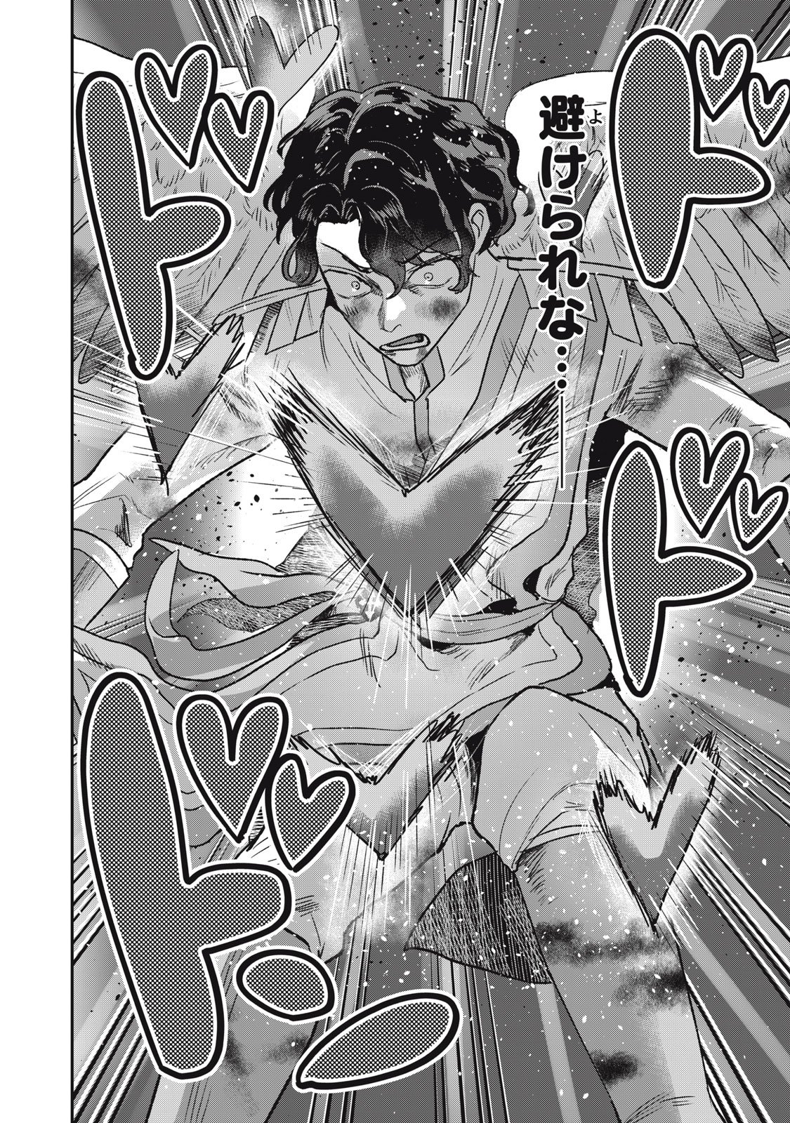 Isekai Yanikasu Chapter 12 4ページ