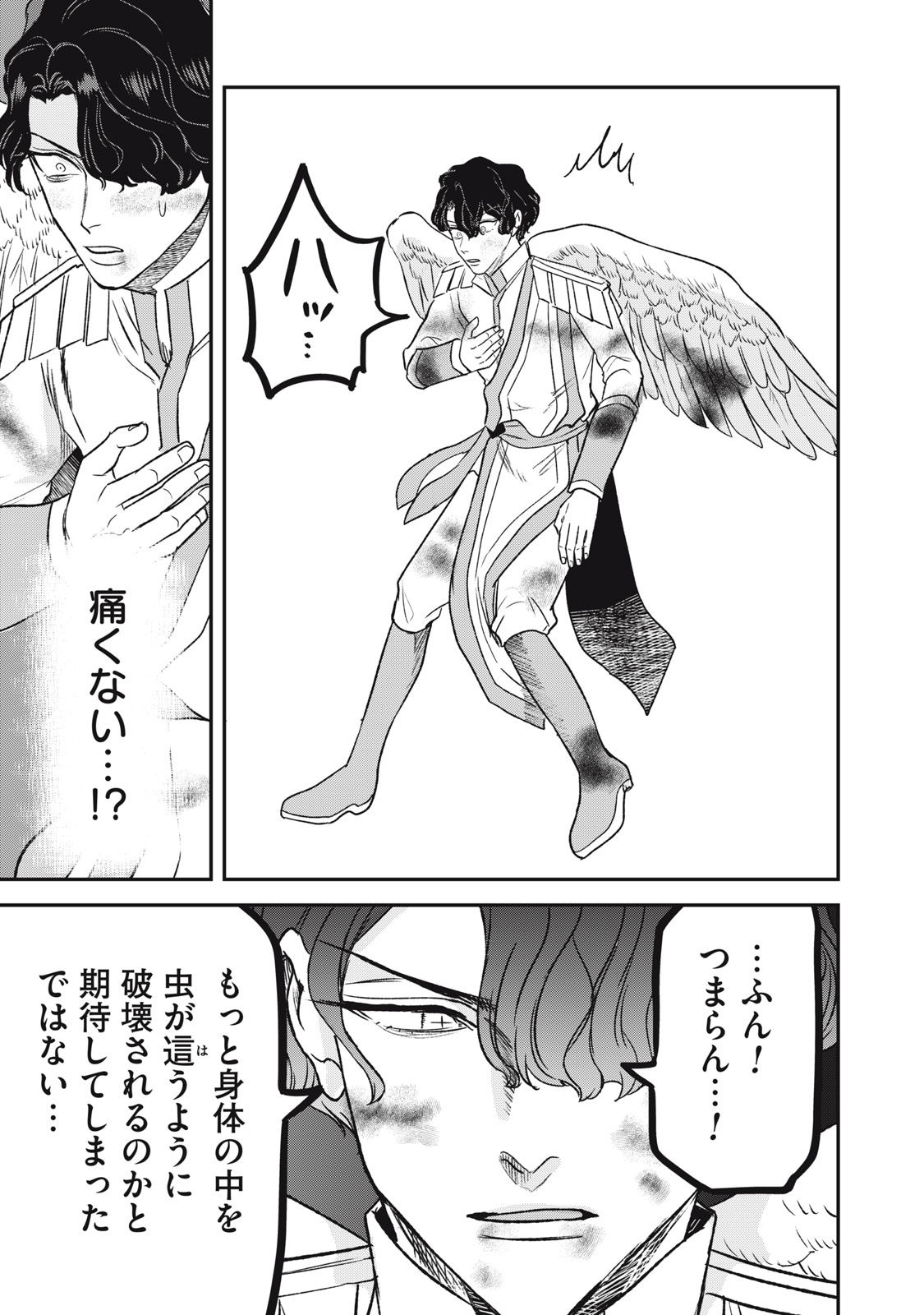 Isekai Yanikasu Chapter 12 5ページ