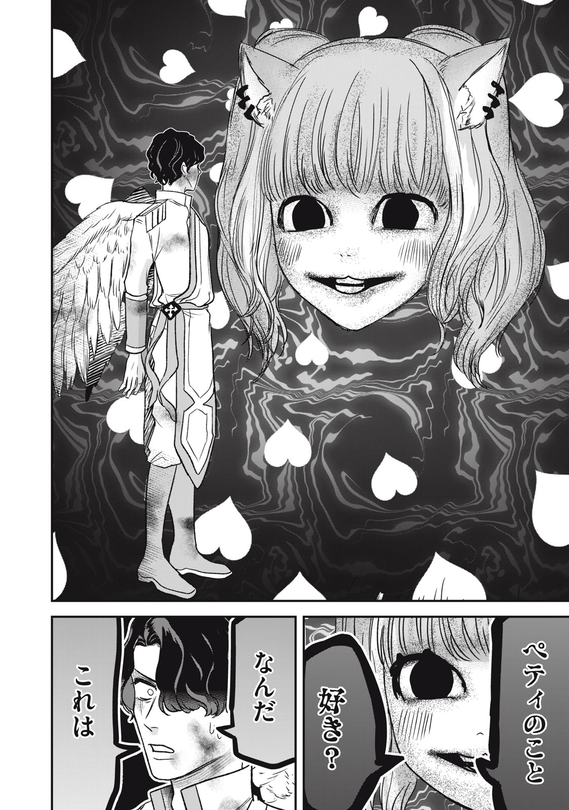 Isekai Yanikasu Chapter 12 6ページ
