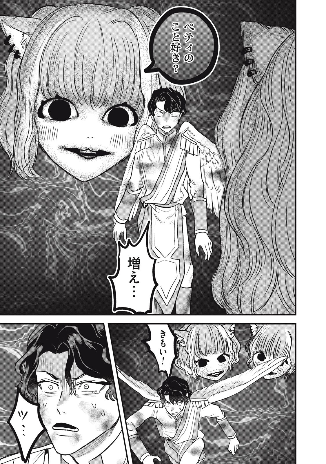 Isekai Yanikasu Chapter 12 7ページ
