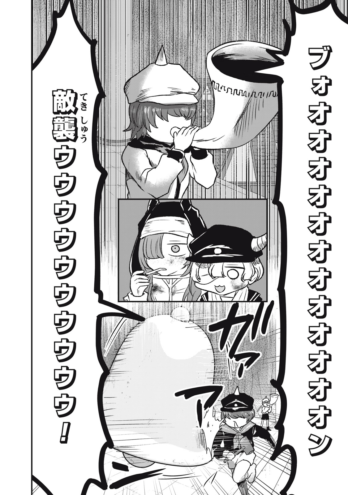 Isekai Yanikasu Chapter 13 2ページ