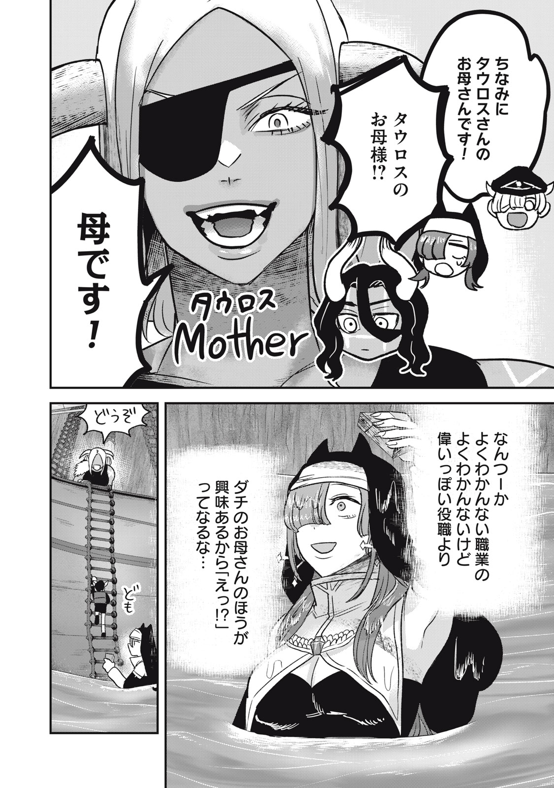 Isekai Yanikasu Chapter 13 12ページ