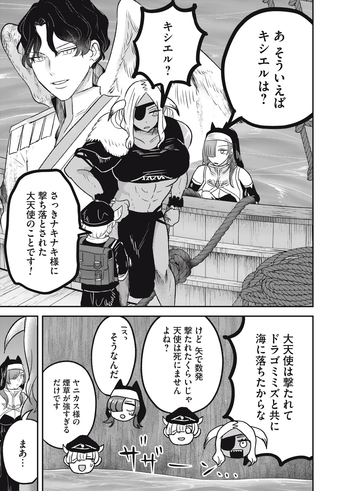 Isekai Yanikasu Chapter 13 13ページ