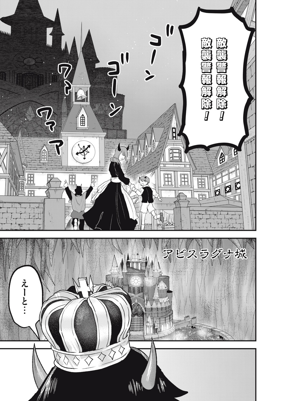 Isekai Yanikasu Chapter 13 15ページ