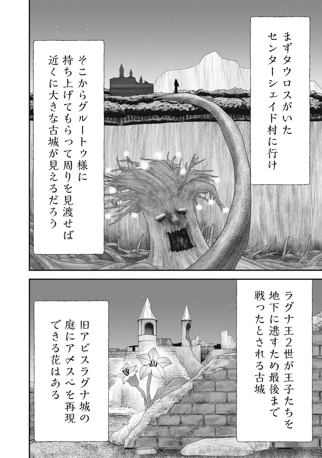 Isekai Yanikasu Chapter 13 24ページ