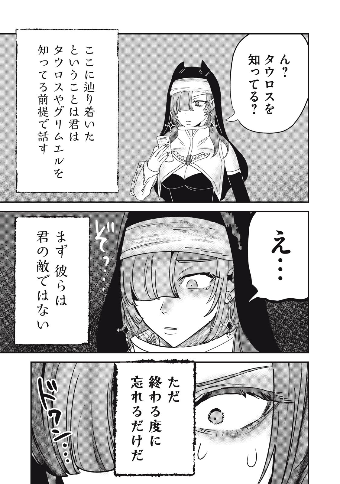 Isekai Yanikasu Chapter 13 25ページ