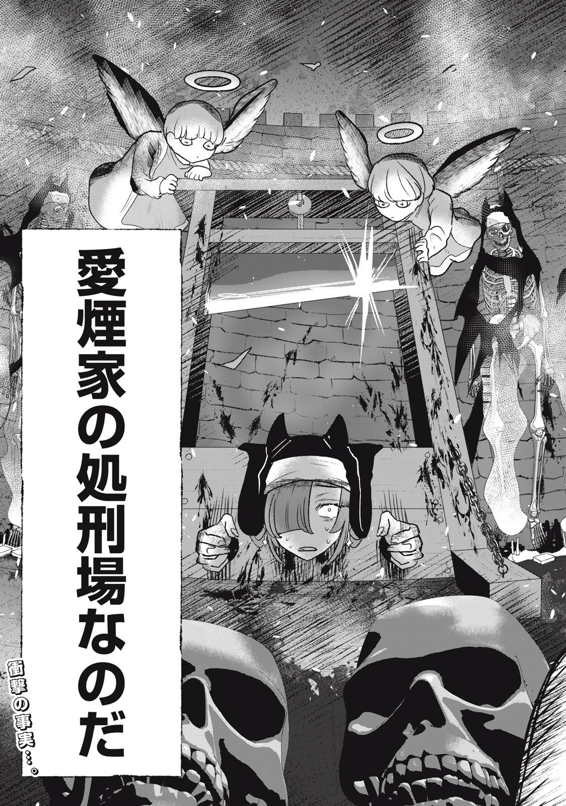 Isekai Yanikasu Chapter 13 27ページ