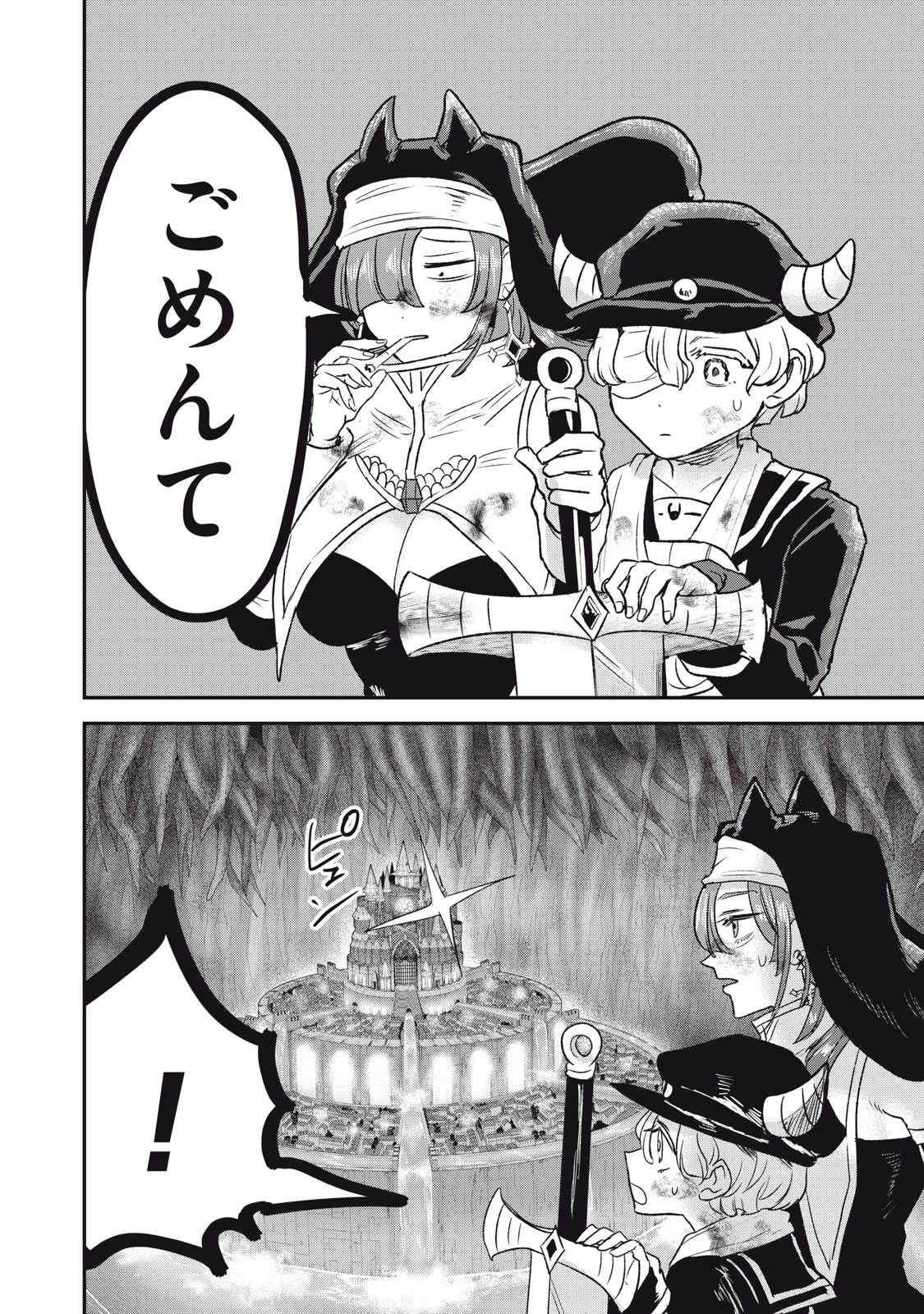 Isekai Yanikasu Chapter 13 4ページ