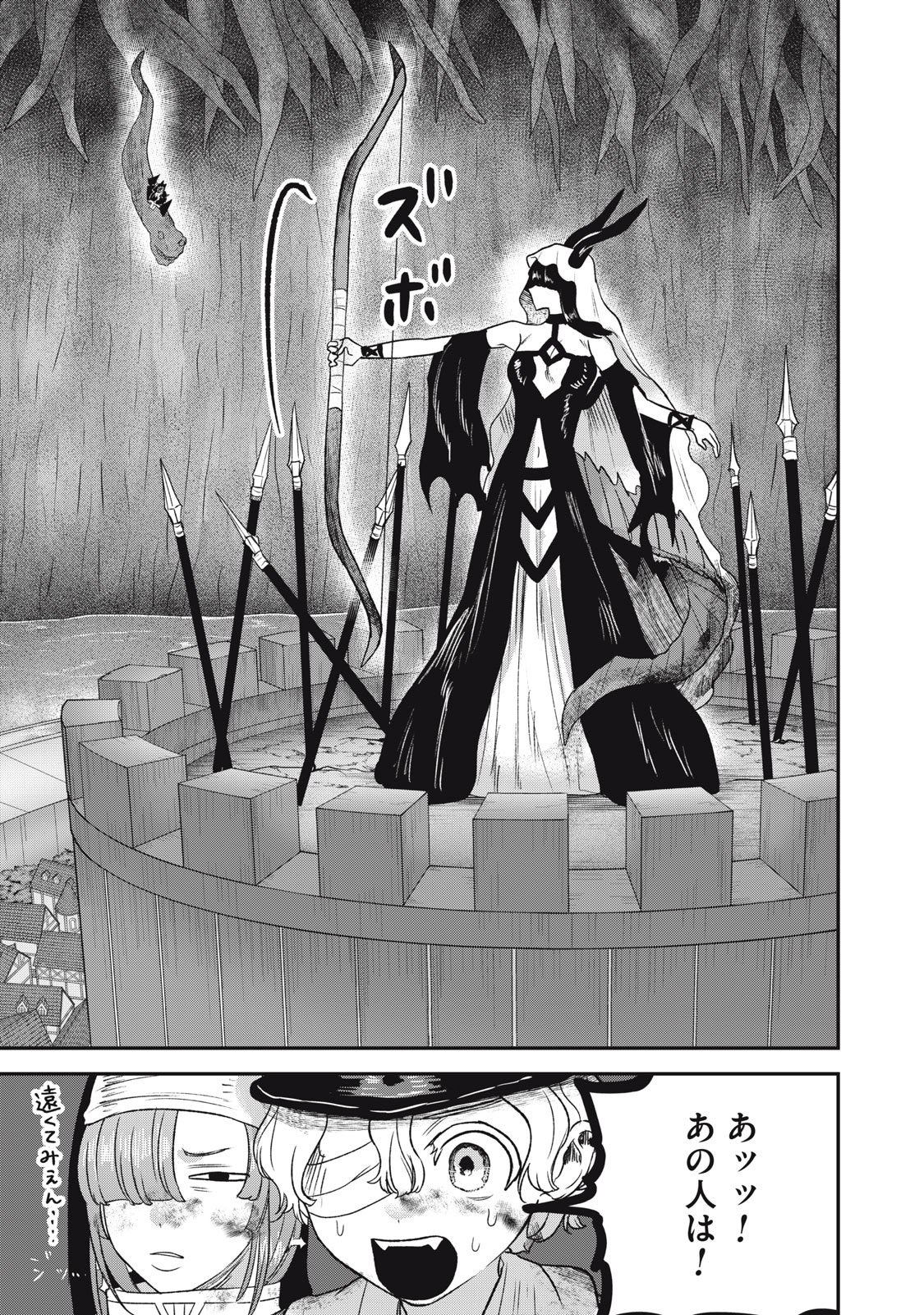 Isekai Yanikasu Chapter 13 5ページ