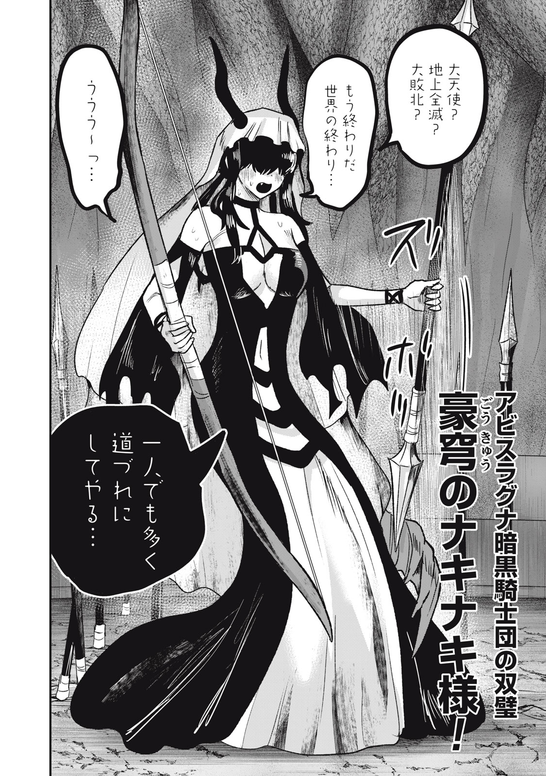 Isekai Yanikasu Chapter 13 6ページ