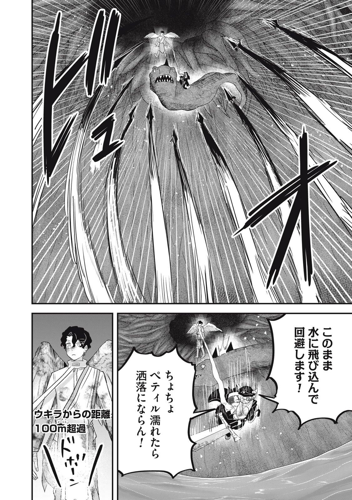 Isekai Yanikasu Chapter 13 8ページ