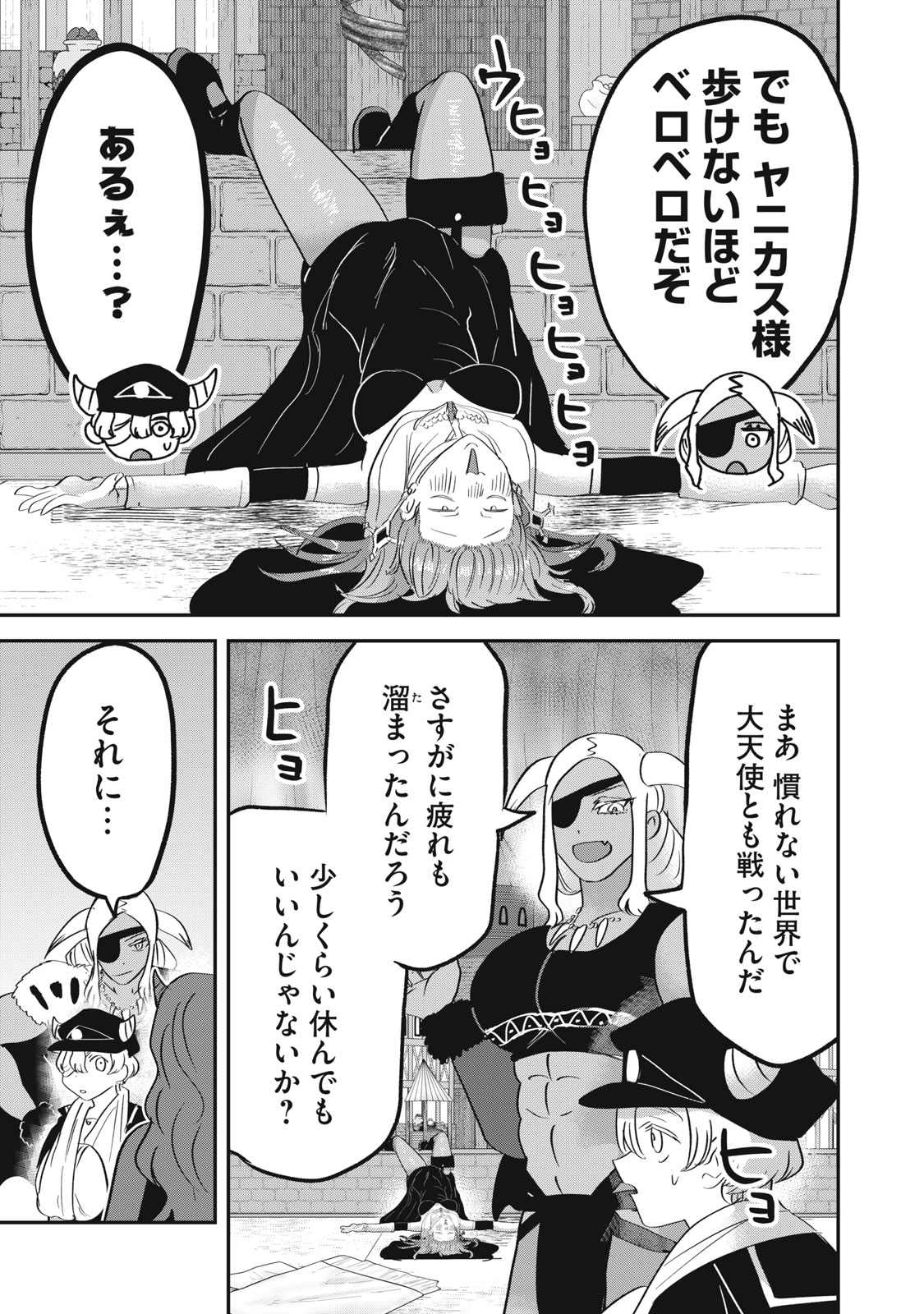 Isekai Yanikasu Chapter 14 15ページ