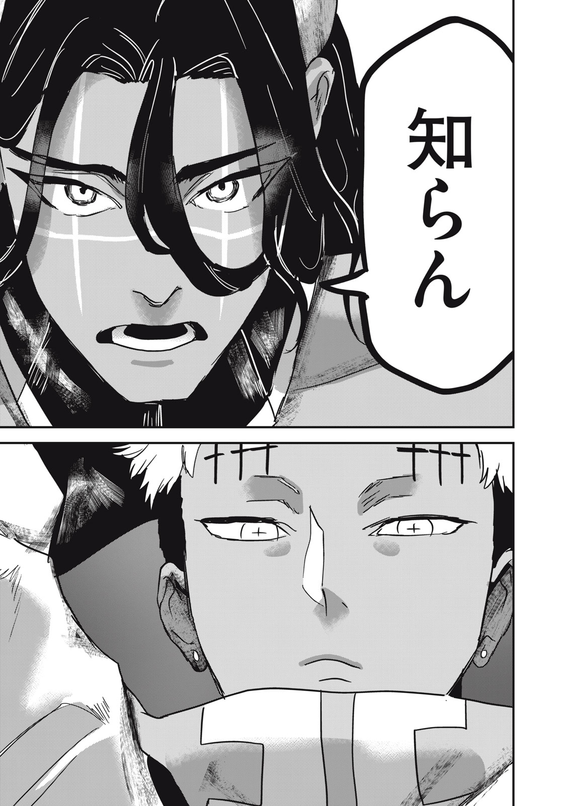 Isekai Yanikasu Chapter 14 21ページ