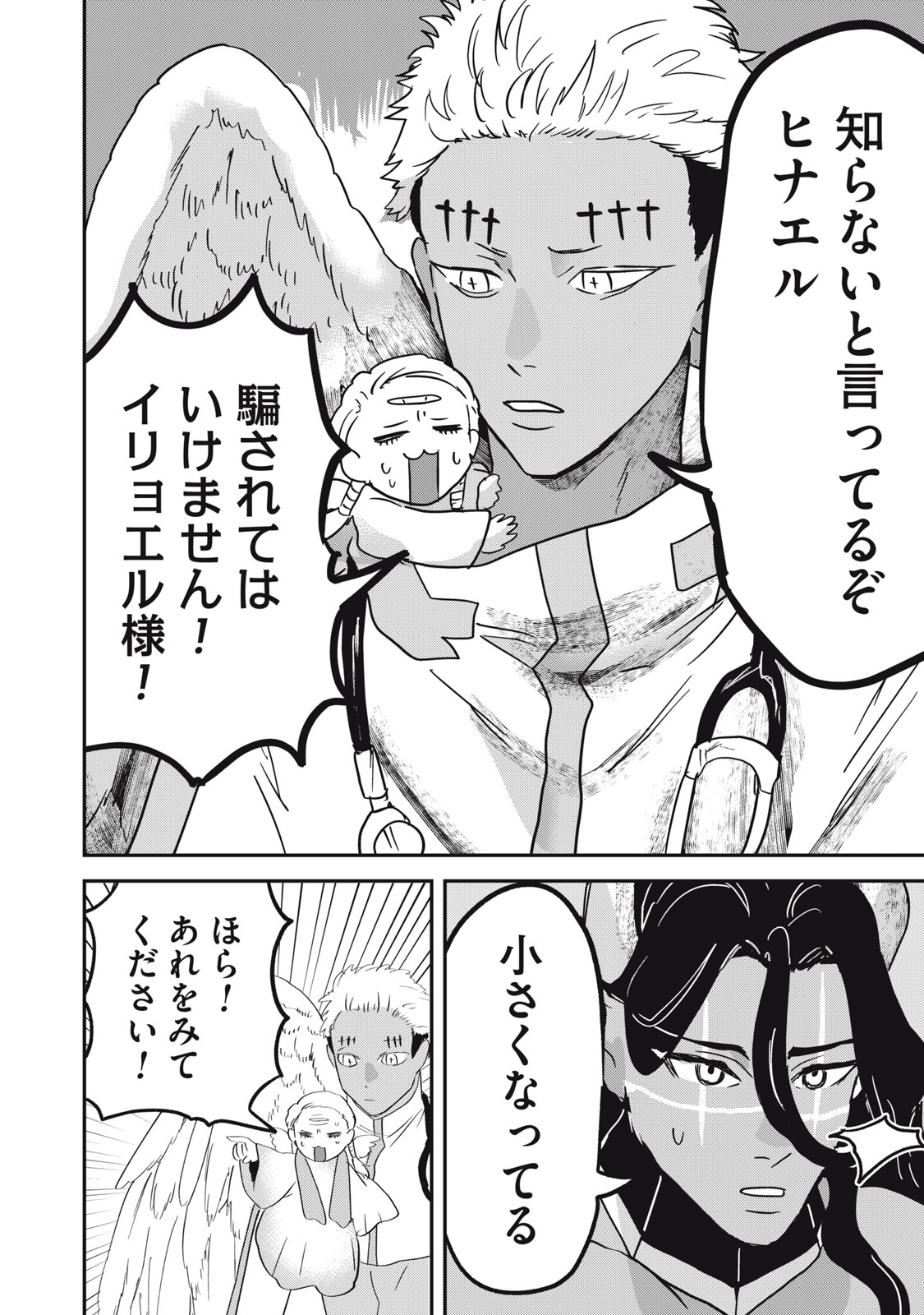 Isekai Yanikasu Chapter 14 22ページ