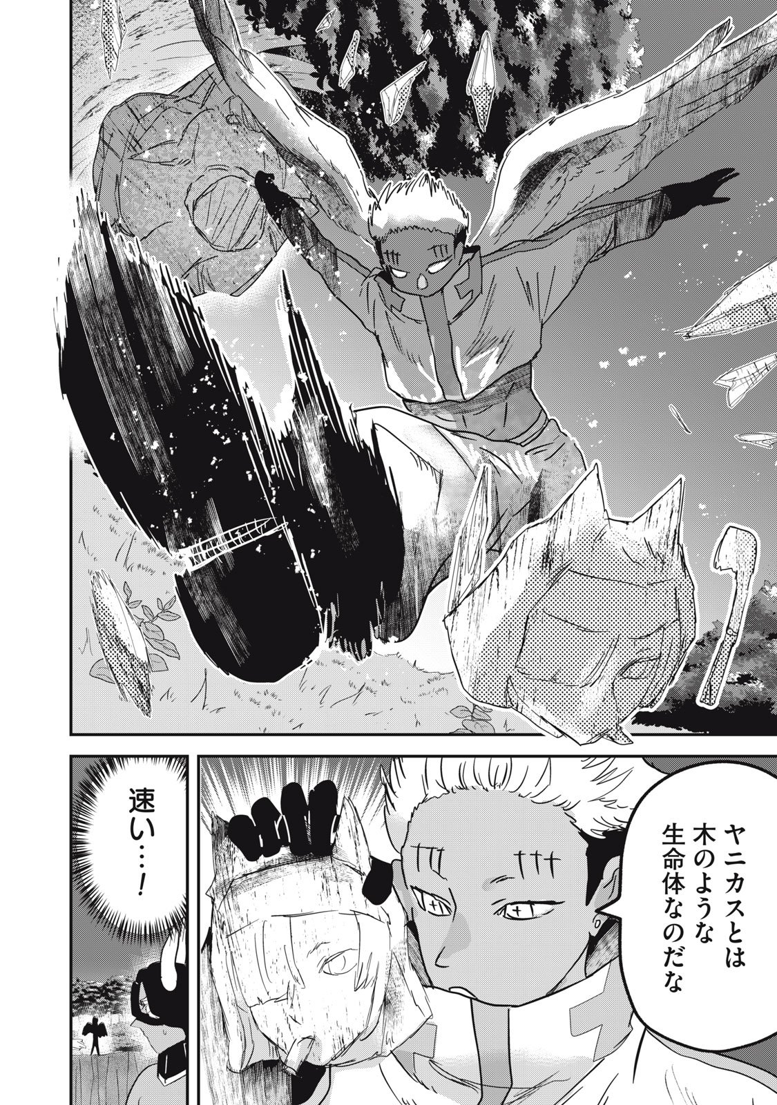 Isekai Yanikasu Chapter 14 24ページ