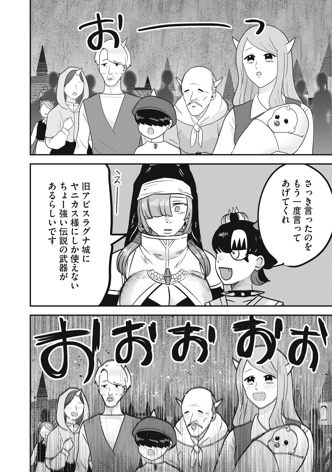 Isekai Yanikasu Chapter 14 4ページ
