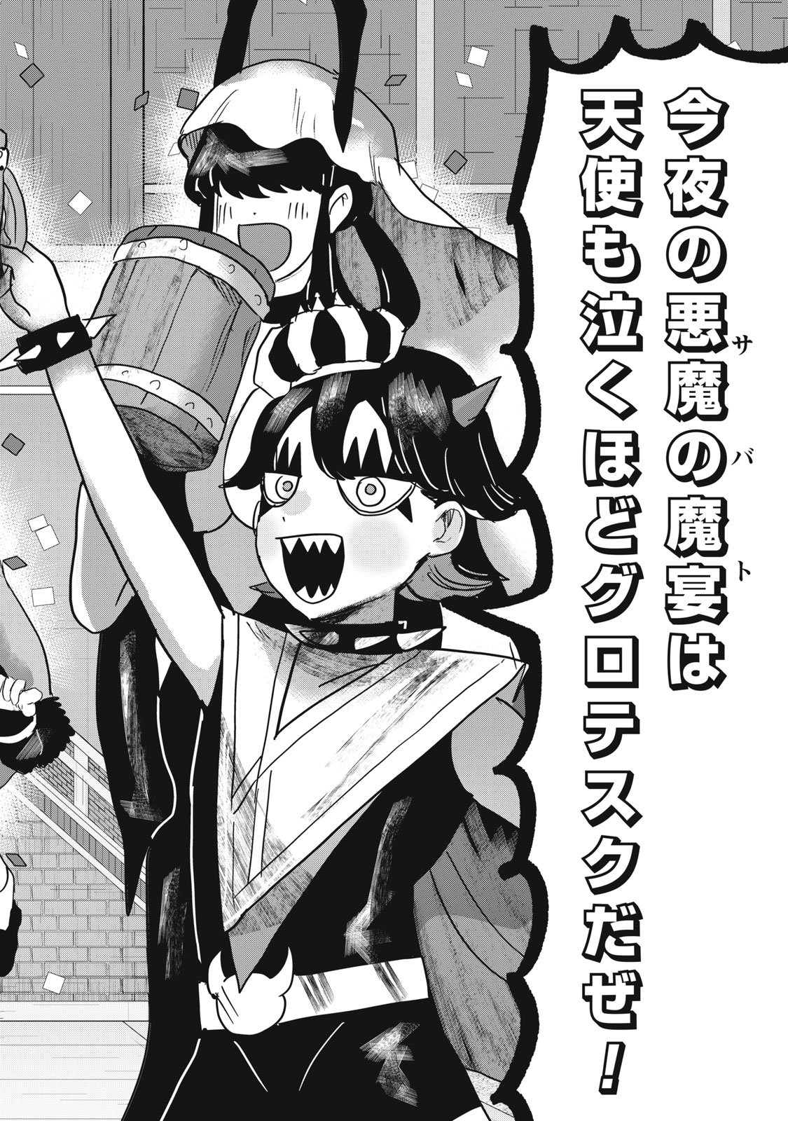 Isekai Yanikasu Chapter 14 6ページ