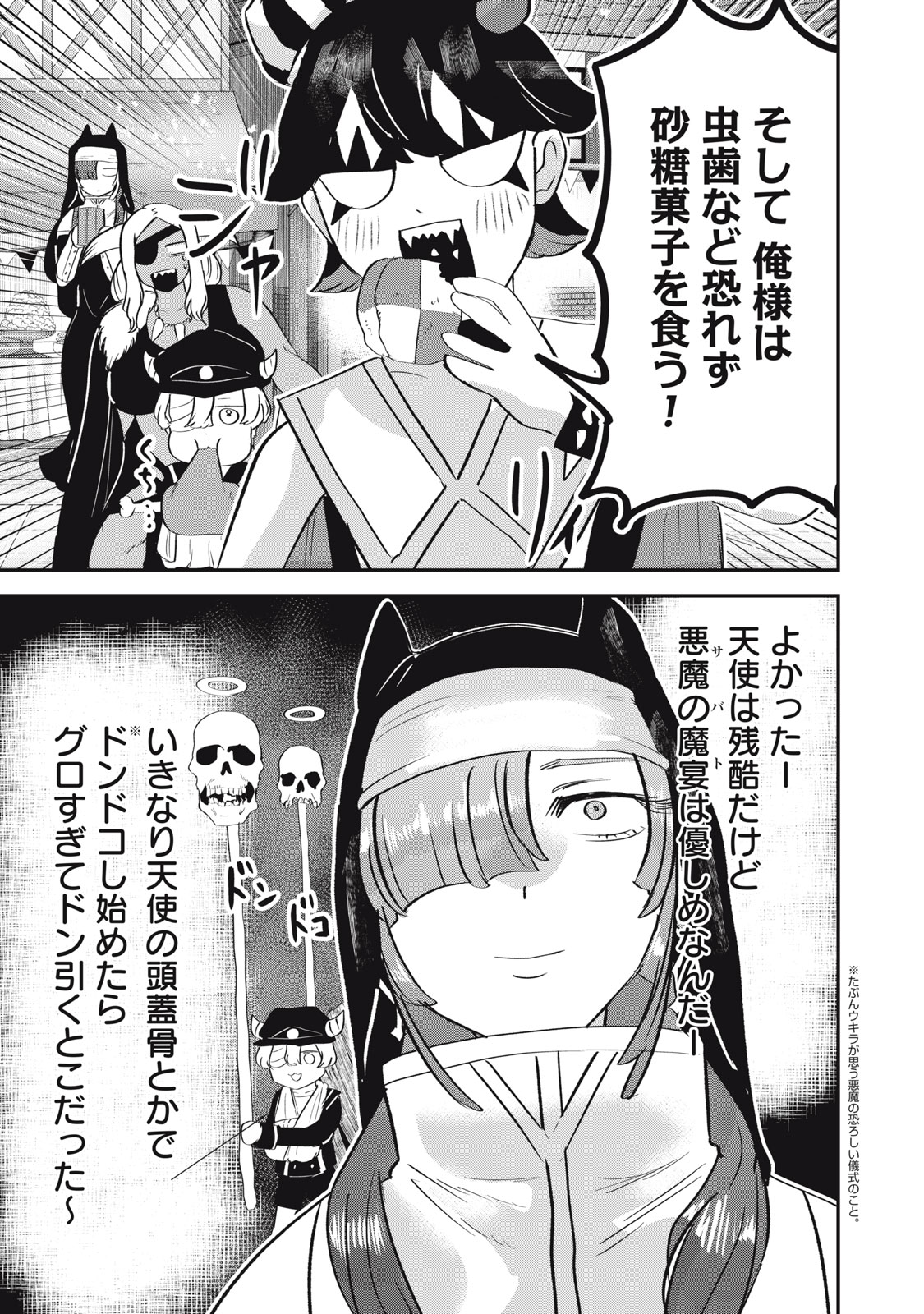 Isekai Yanikasu Chapter 14 9ページ