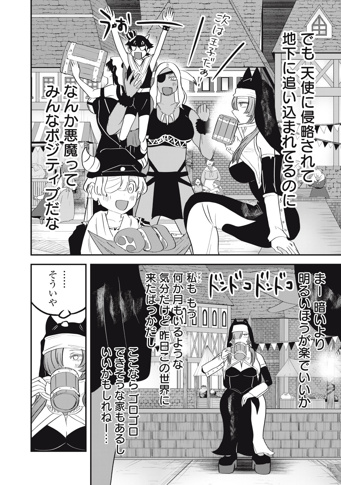 Isekai Yanikasu Chapter 14 10ページ