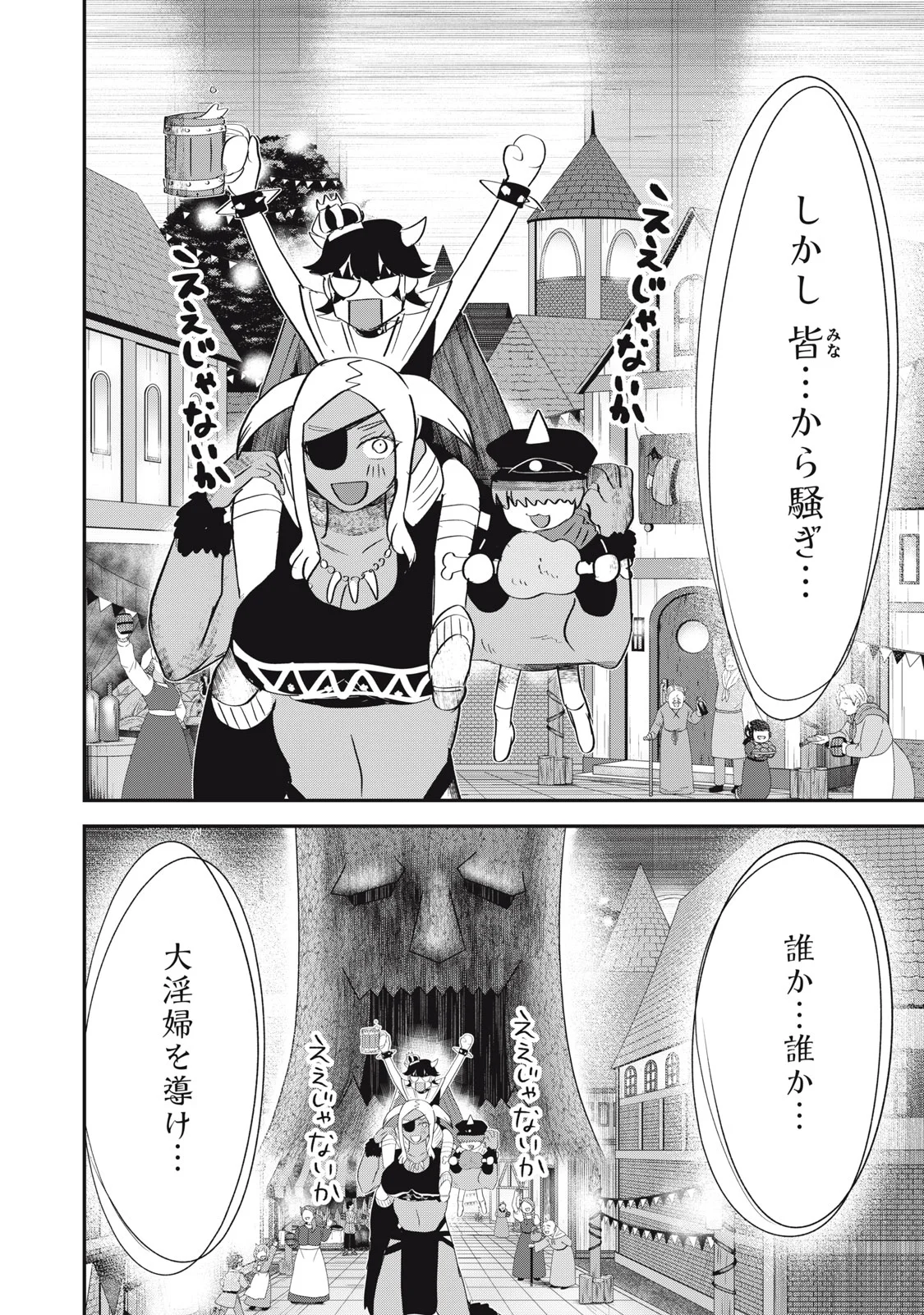 Isekai Yanikasu Chapter 15 12ページ