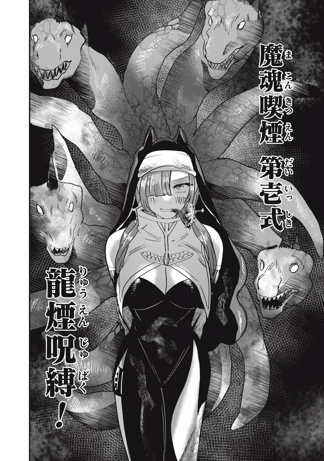 Isekai Yanikasu Chapter 15 16ページ