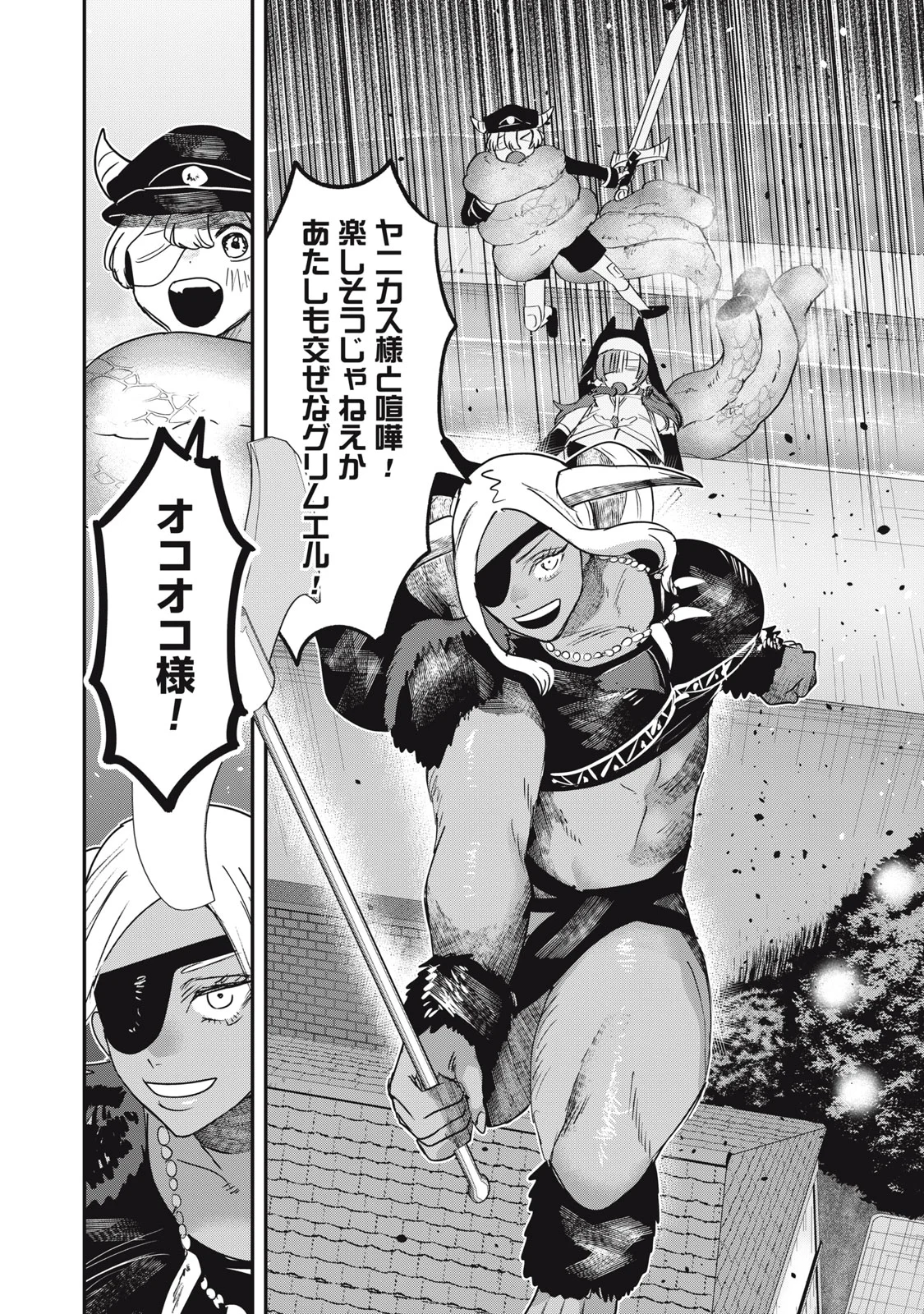 Isekai Yanikasu Chapter 15 18ページ
