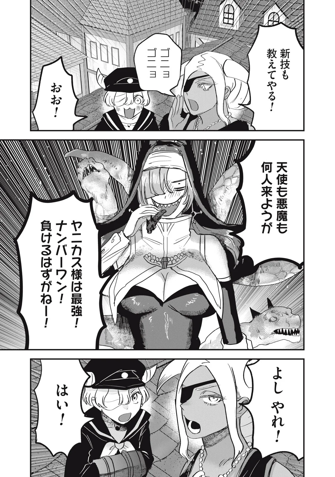 Isekai Yanikasu Chapter 15 19ページ