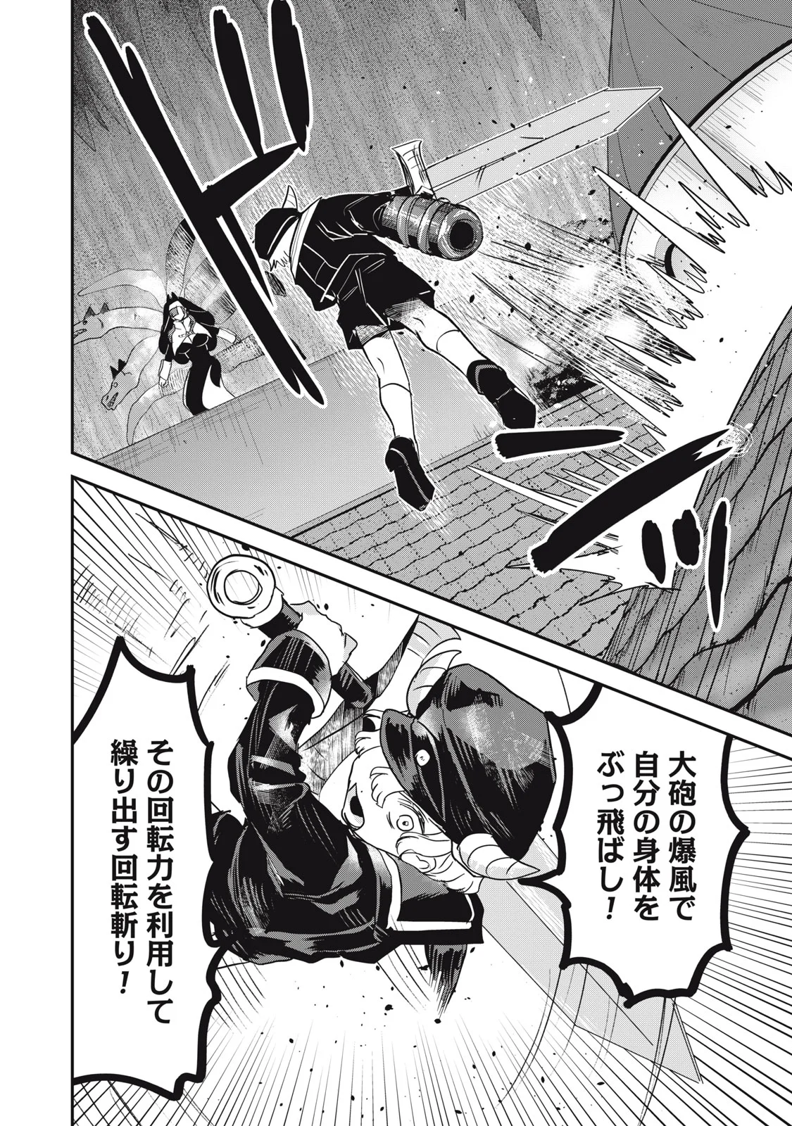 Isekai Yanikasu Chapter 15 20ページ