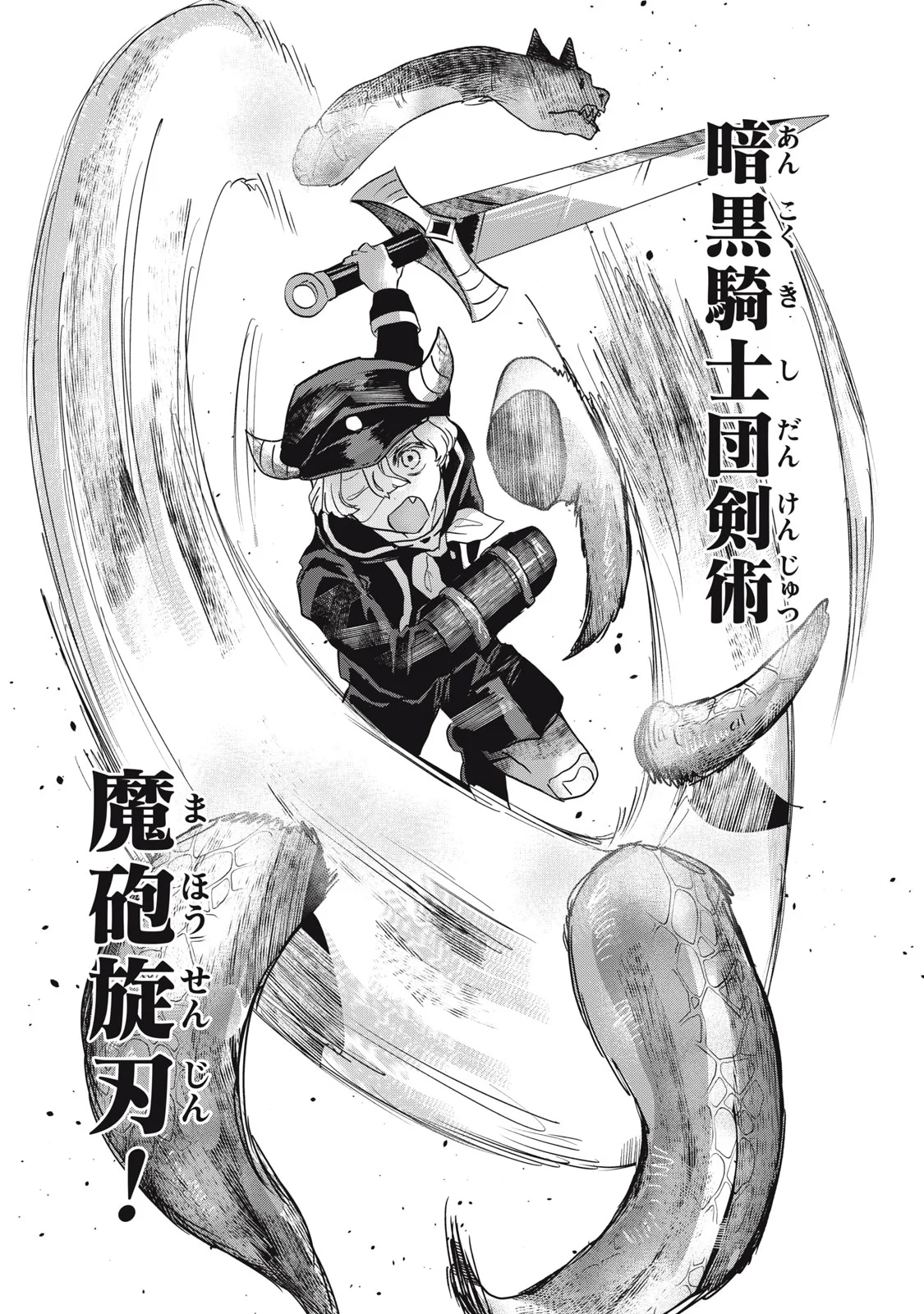Isekai Yanikasu Chapter 15 21ページ
