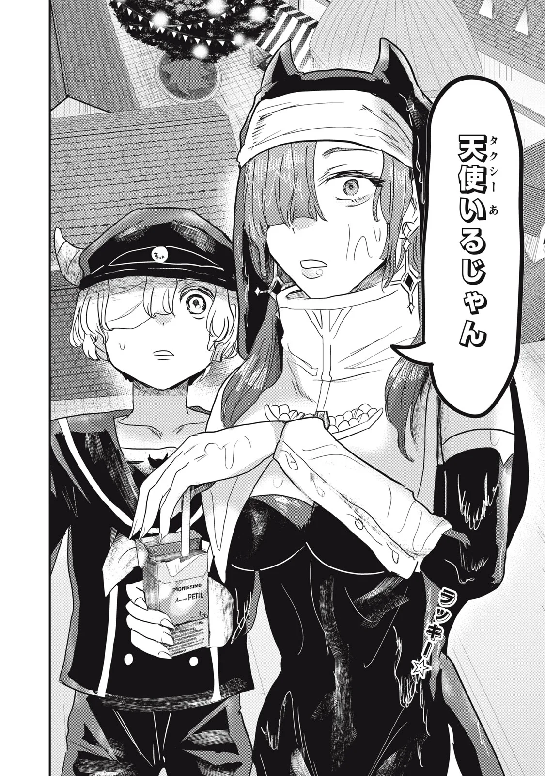 Isekai Yanikasu Chapter 15 26ページ
