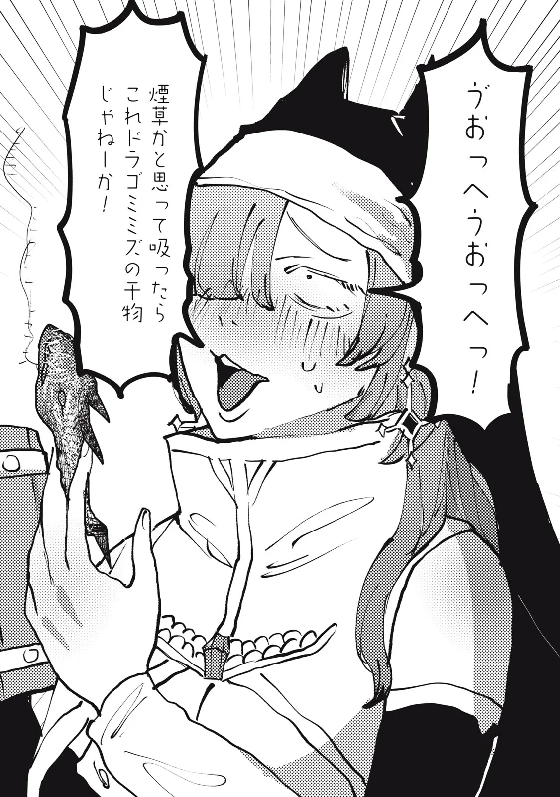 Isekai Yanikasu Chapter 15 8ページ