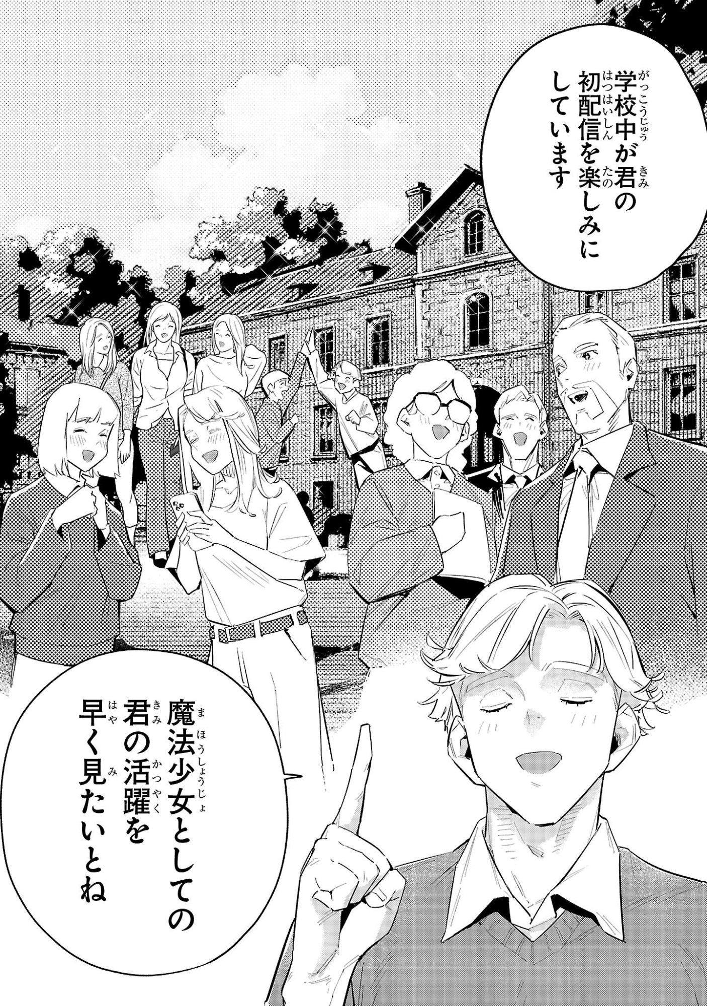 Hp5 Desu Kedo Jidou Chiyu (Auto Heal) ga Areba Shininimasen! Chapter 16 14ページ