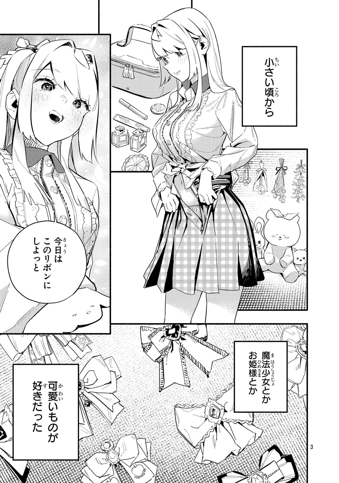 Hp5 Desu Kedo Jidou Chiyu (Auto Heal) ga Areba Shininimasen! Chapter 16 3ページ