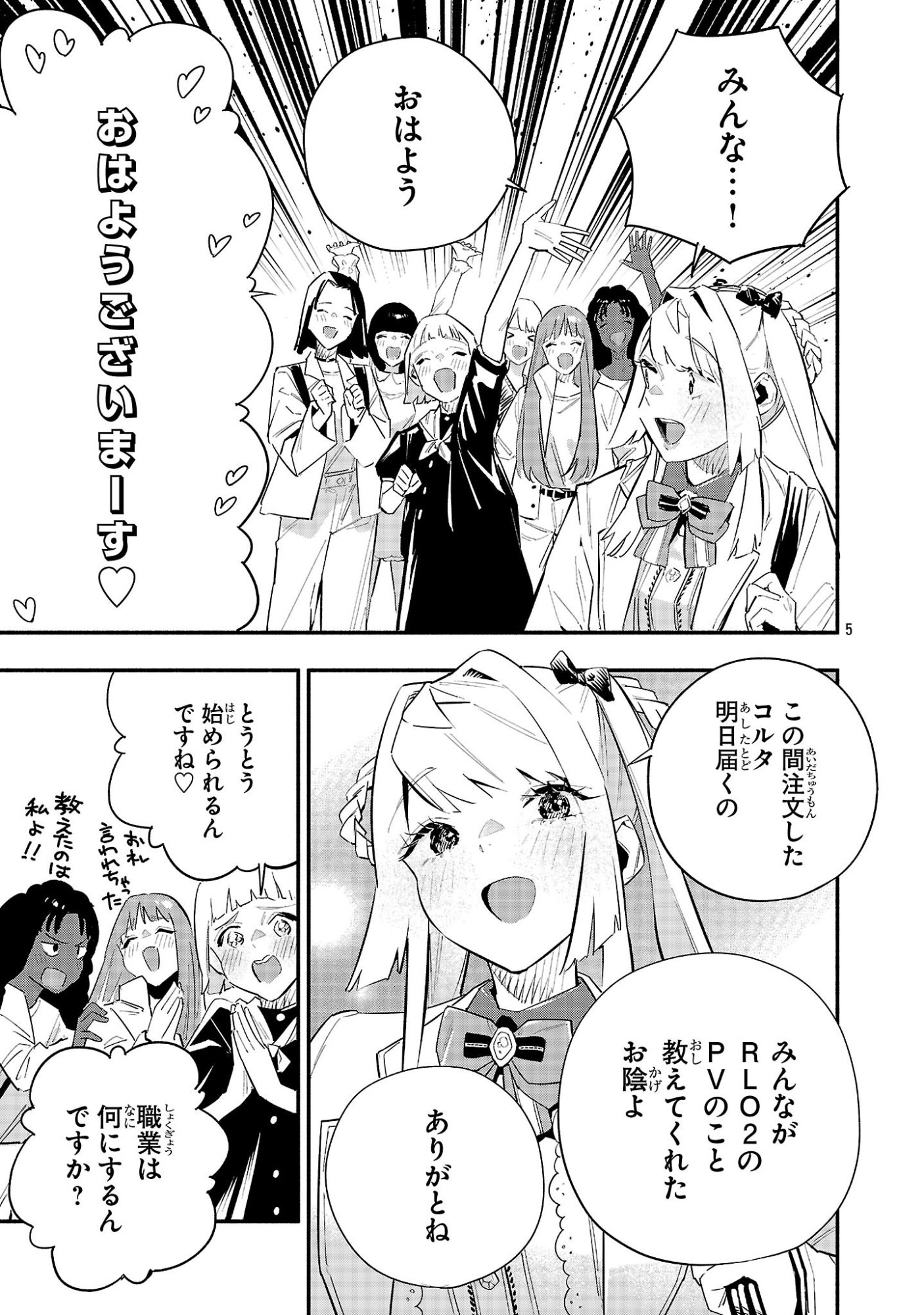 Hp5 Desu Kedo Jidou Chiyu (Auto Heal) ga Areba Shininimasen! Chapter 16 5ページ
