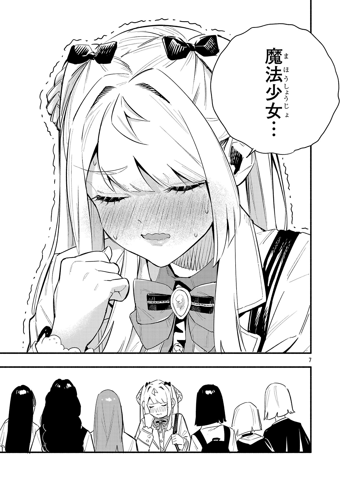 Hp5 Desu Kedo Jidou Chiyu (Auto Heal) ga Areba Shininimasen! Chapter 16 7ページ