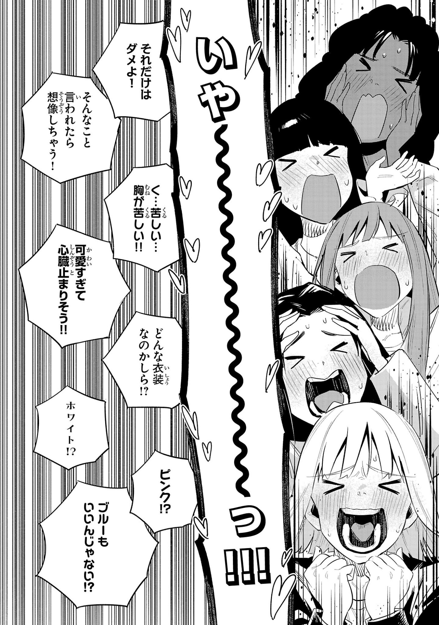 Hp5 Desu Kedo Jidou Chiyu (Auto Heal) ga Areba Shininimasen! Chapter 16 10ページ