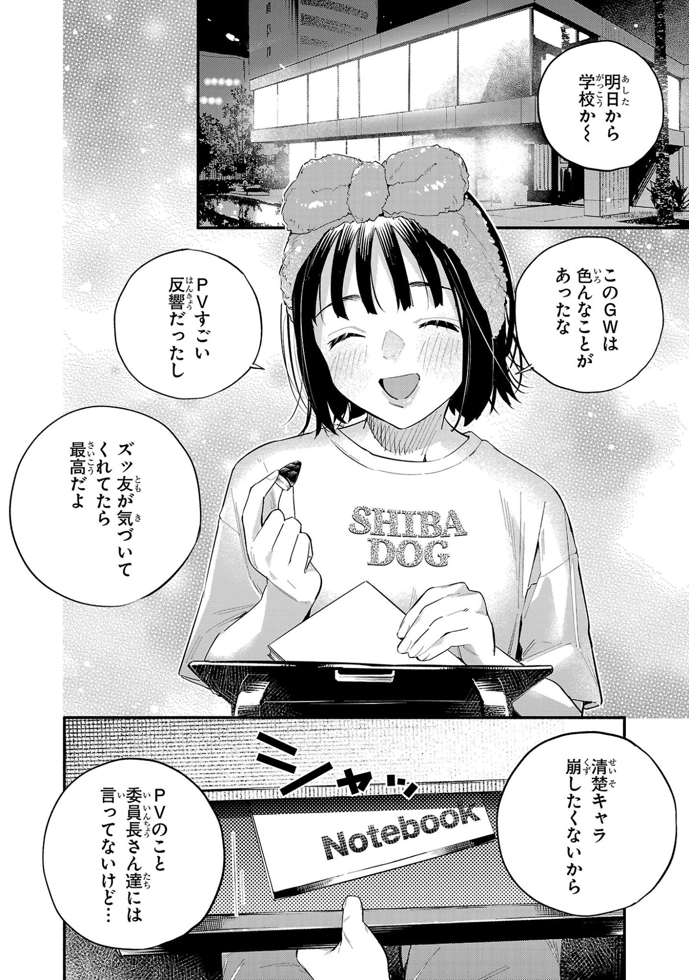 Hp5 Desu Kedo Jidou Chiyu (Auto Heal) ga Areba Shininimasen! Chapter 17 2ページ