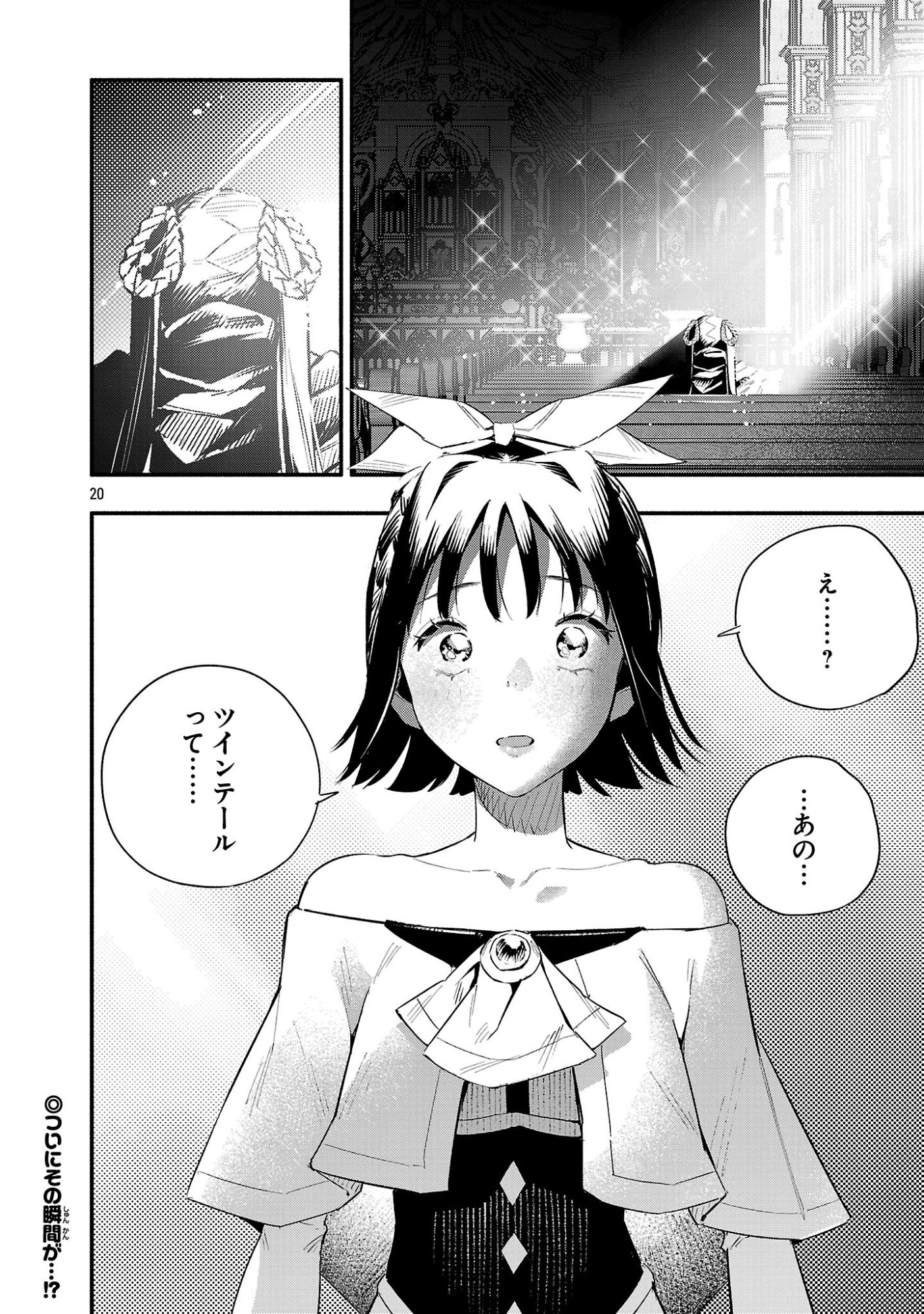 Hp5 Desu Kedo Jidou Chiyu (Auto Heal) ga Areba Shininimasen! Chapter 17 20ページ