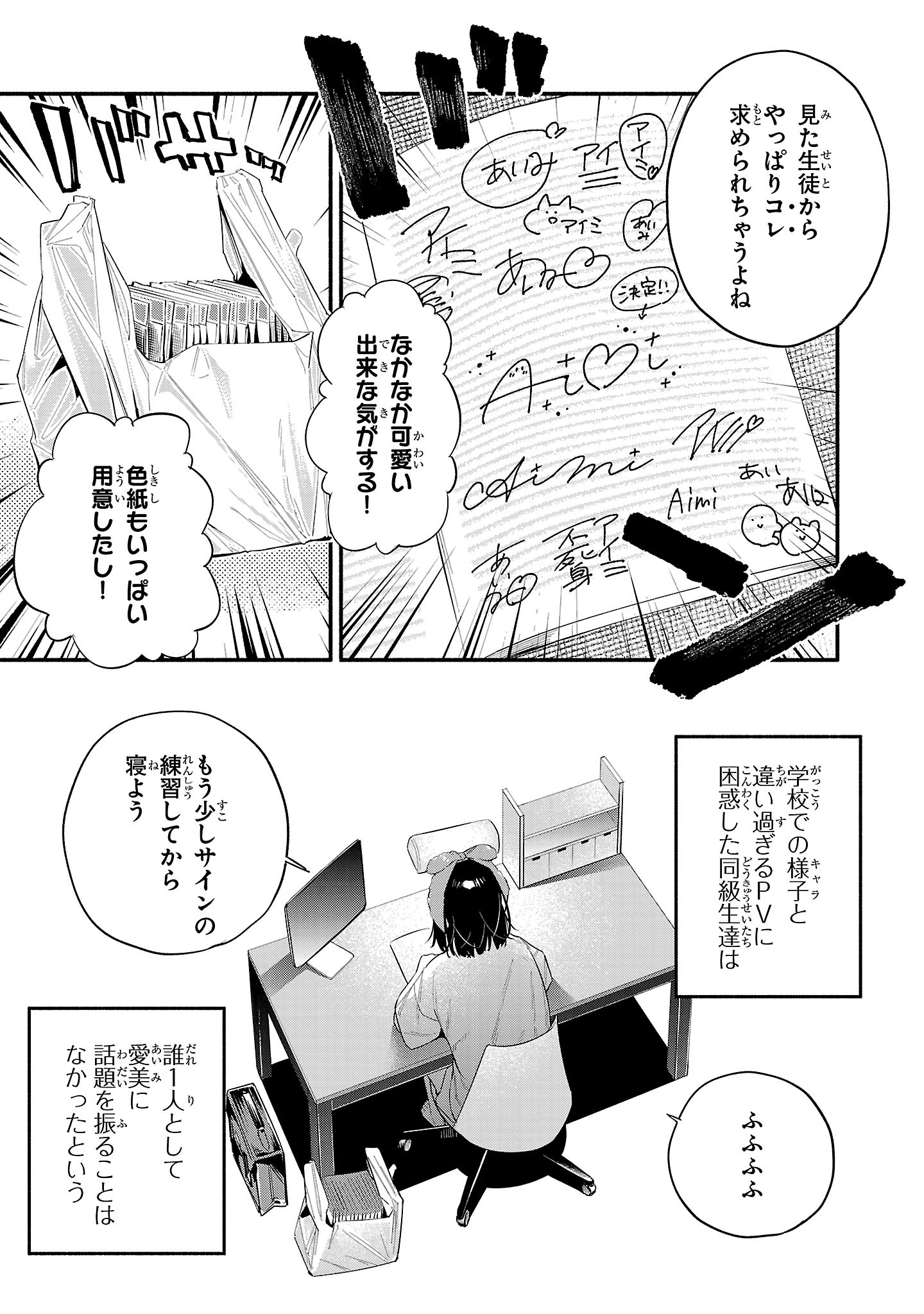 Hp5 Desu Kedo Jidou Chiyu (Auto Heal) ga Areba Shininimasen! Chapter 17 3ページ