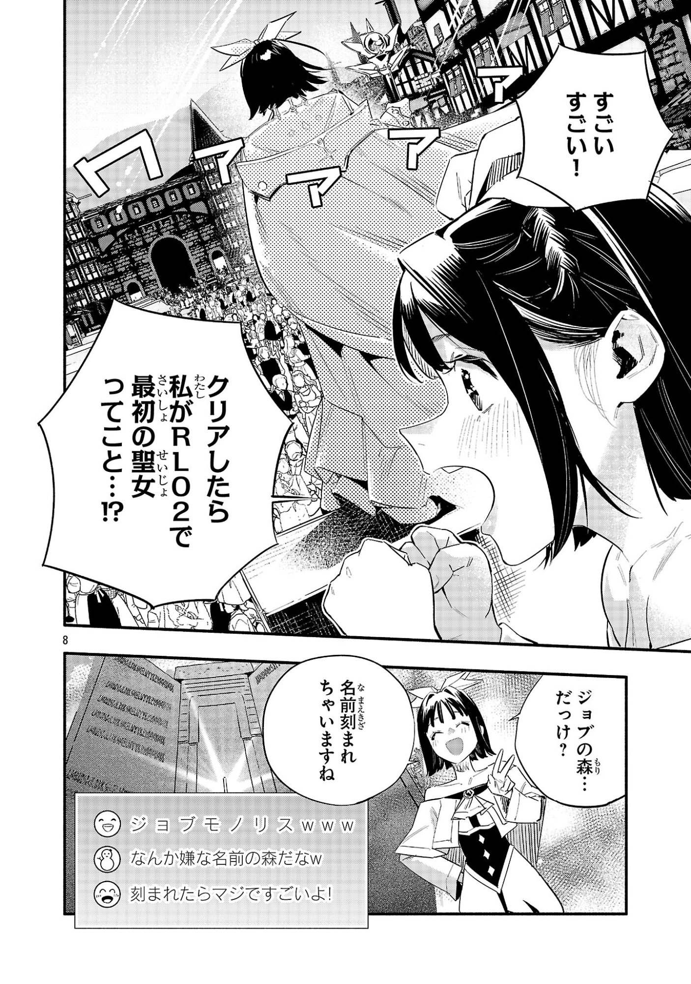 Hp5 Desu Kedo Jidou Chiyu (Auto Heal) ga Areba Shininimasen! Chapter 17 8ページ