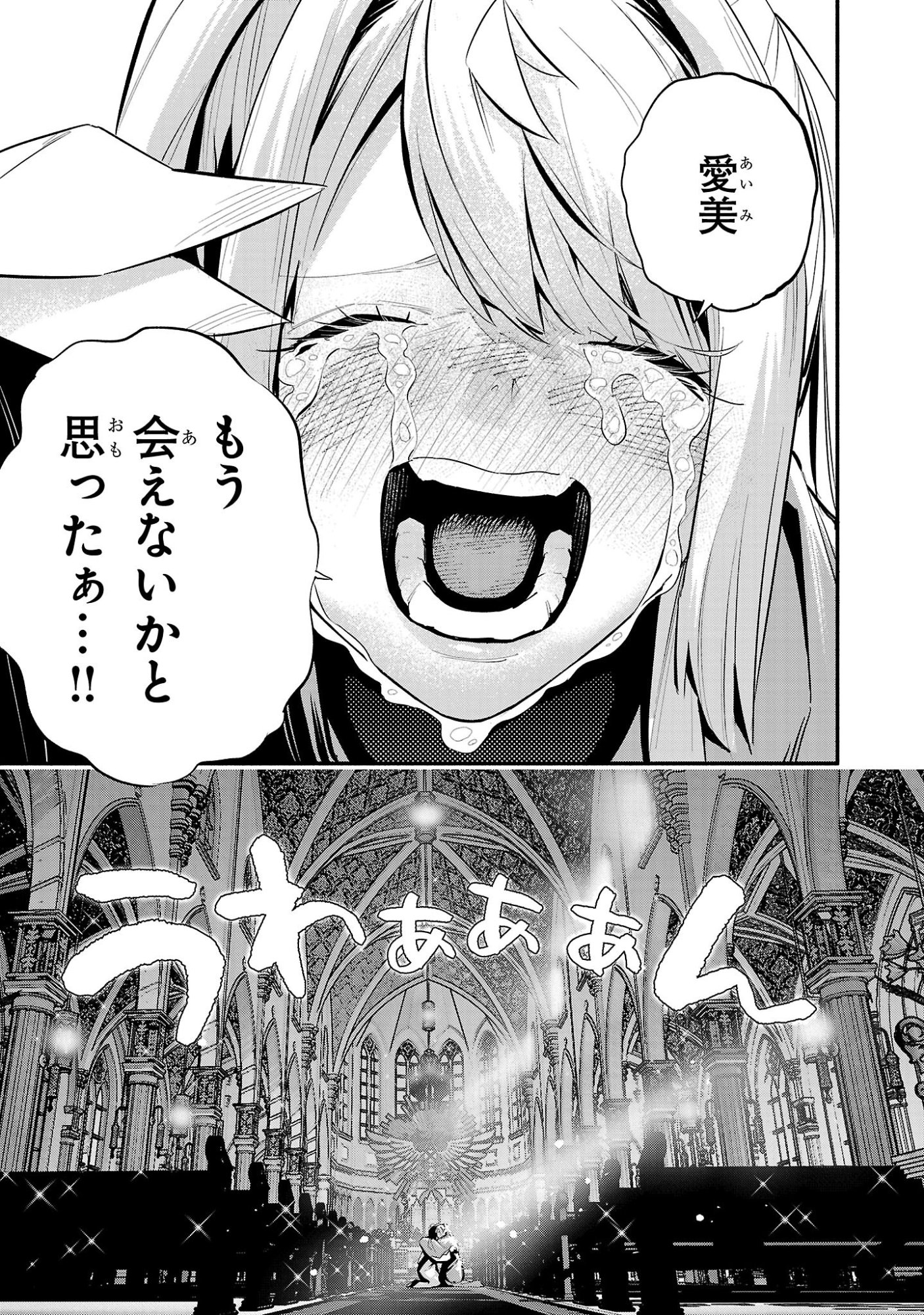 Hp5 Desu Kedo Jidou Chiyu (Auto Heal) ga Areba Shininimasen! Chapter 18 15ページ