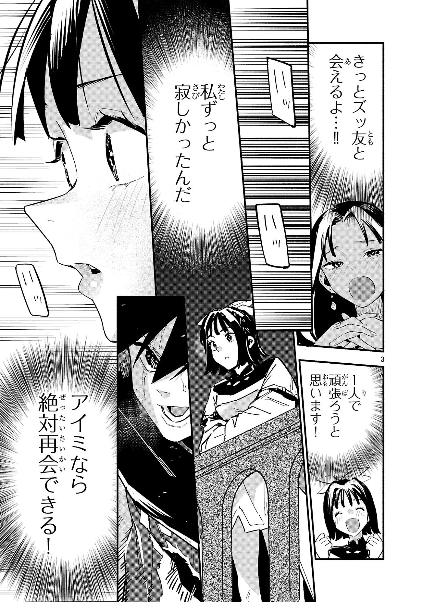 Hp5 Desu Kedo Jidou Chiyu (Auto Heal) ga Areba Shininimasen! Chapter 18 3ページ